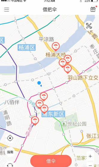《借把傘》共享雨傘使用方法