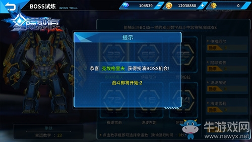 全新PVP 《星際裂痕》首創(chuàng)BOSS扮演對戰(zhàn)