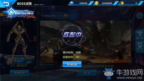 全新PVP 《星際裂痕》首創(chuàng)BOSS扮演對戰(zhàn)