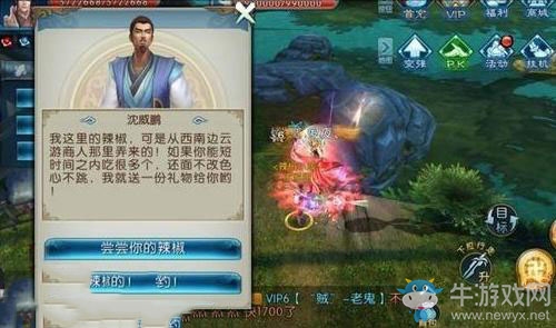 《誅仙手游》云夢(mèng)川隱藏任務(wù)吃5次辣椒完成攻略