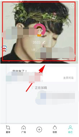 《soul app》更換主頁面的方法教程