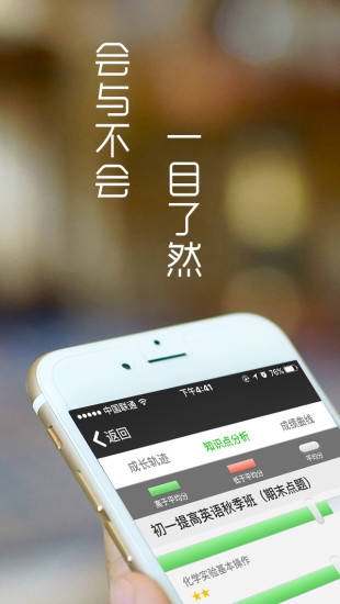 《掌上優(yōu)能》打卡的方法教程