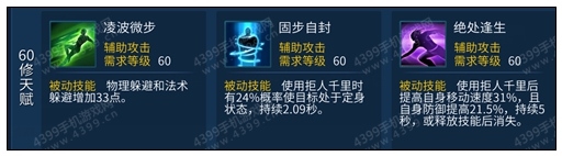 《倩女幽魂》手游俠客攻略大全