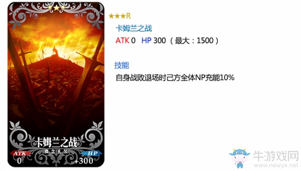 《FGO》第六章卡美洛卡池內(nèi)容詳解