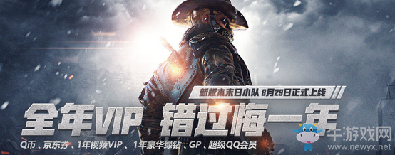 《使命召喚OL》全年VIP錯過悔一年 騰訊特權網址匯總