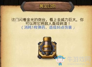 《不思議迷宮》海怪船長彩蛋匯總