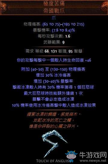 《流放之路》貴族元素刀鋒BD介紹