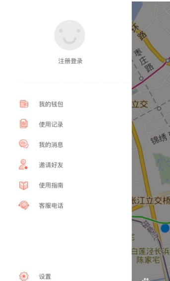 《借把傘》共享雨傘使用方法