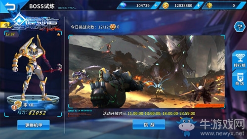 全新PVP 《星際裂痕》首創(chuàng)BOSS扮演對戰(zhàn)