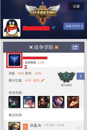 《掌上英雄聯(lián)盟》查看英雄皮膚的方法教程