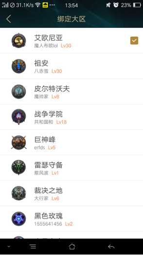 《掌上英雄聯(lián)盟》更換默認(rèn)選取的方法教程