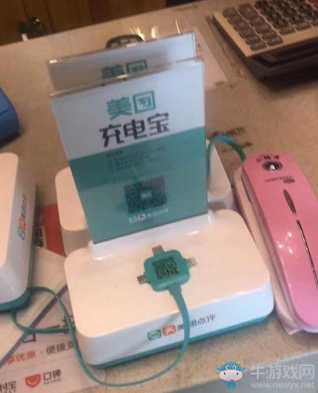 《美團(tuán)》共享充電寶在哪