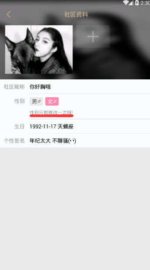 《掌上英雄聯(lián)盟》修改性別的方法教程