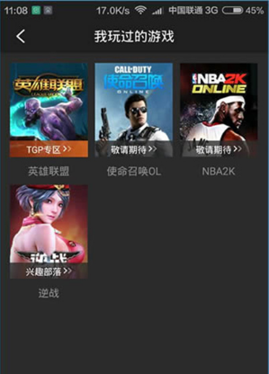 《掌上tgp》錄制視頻的方法教程
