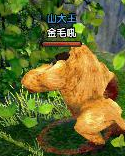 《臥虎藏龍2》奇遇任務(wù)通關(guān)攻略