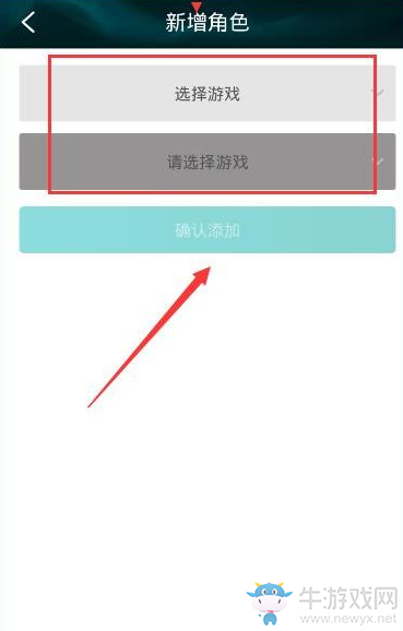 《掌上TGP》怎么新增角色
