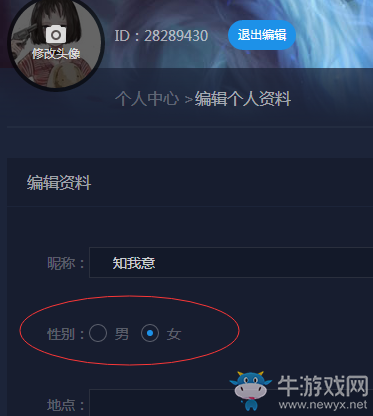 《掌上英雄聯(lián)盟》查看性別的方法教程