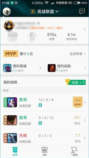 《掌上tgp》查看別人戰(zhàn)績的方法教程