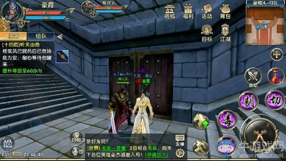 《臥虎藏龍2》奇遇任務(wù)通關(guān)攻略