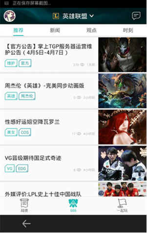《掌上tgp》使用方法及功能介紹