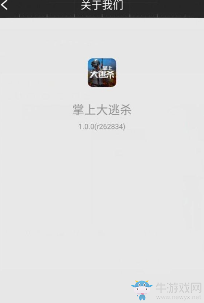《掌上大逃殺》app特色亮點(diǎn)介紹