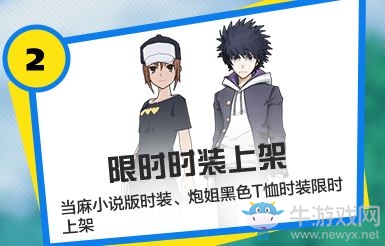 《魔法禁書目錄》公測(cè)活動(dòng)匯總一覽