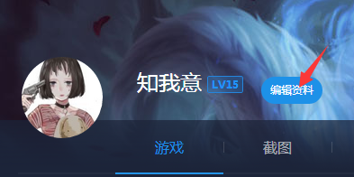 《掌上英雄聯(lián)盟》查看性別的方法教程