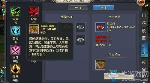 《臥虎藏龍2》奇遇任務(wù)通關(guān)攻略
