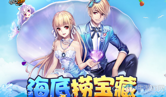 《QQ飛車》海底撈寶藏 參與贏永久T2