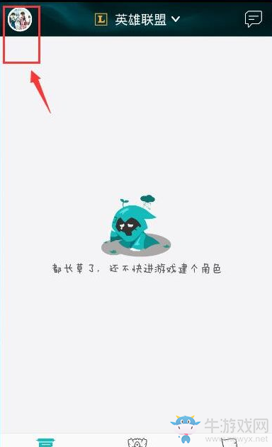 《掌上tgp》切換賬號(hào)的方法教程