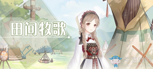 《奇跡暖暖》第二卷1-3搭配攻略