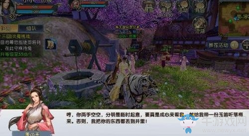 《臥虎藏龍2》奇遇任務(wù)通關(guān)攻略