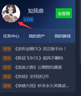 《掌上英雄聯(lián)盟》查看性別的方法教程