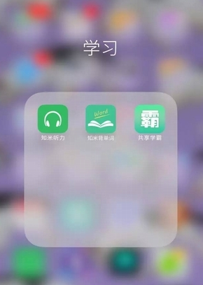 《共享學(xué)霸》押金金額介紹