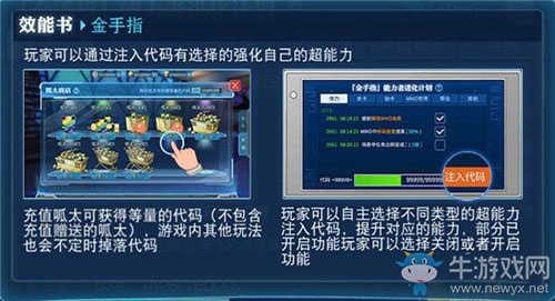 《魔法禁書(shū)目錄》微氪玩家收益最大化技巧