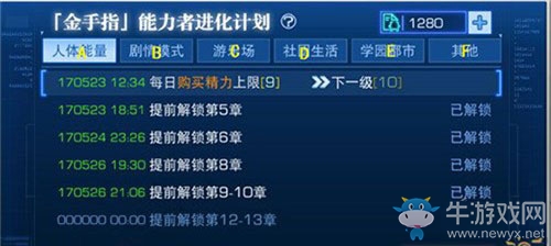 《魔法禁書(shū)目錄》微氪玩家收益最大化技巧