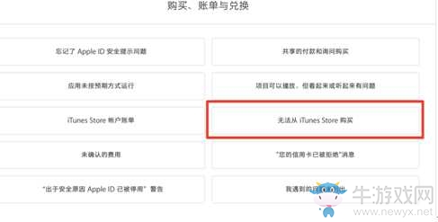 《魔法禁書目錄》充值失敗解決方法