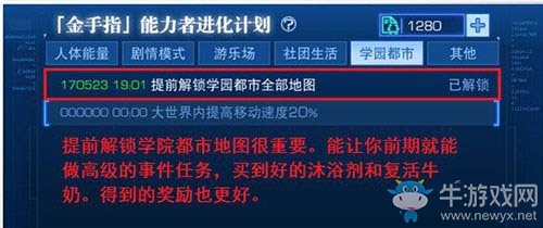 《魔法禁書(shū)目錄》微氪玩家收益最大化技巧