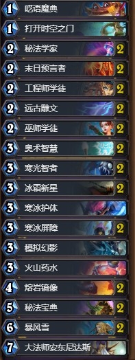 《爐石傳說》九月天梯無限火球卡組介紹