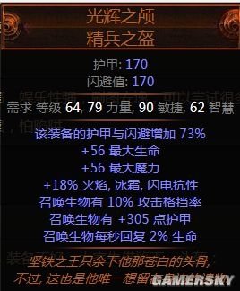 《流放之路》3.0女巫死靈師召喚幽魂BD攻略