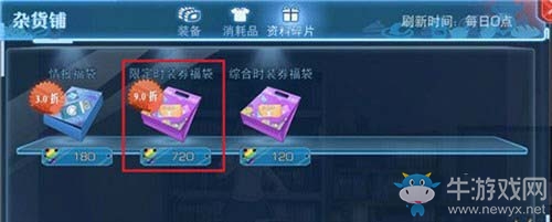 《魔法禁書(shū)目錄》微氪玩家收益最大化技巧