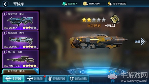 《末世突襲》槍械篇：主副武器和輔助道具