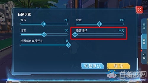 《魔法禁書目錄》手游如何設(shè)置中文配音