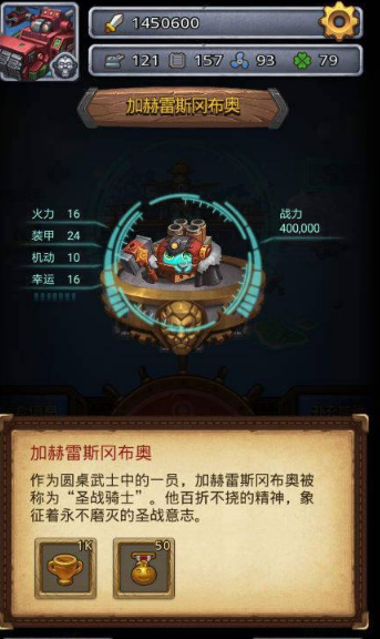 《不思議迷宮》加赫雷斯岡布奧獲取攻略