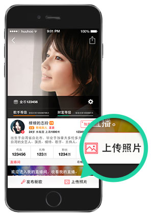 《演唱匯》上傳照片的方法教程