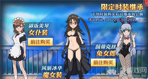 《魔法禁書(shū)目錄》微氪玩家收益最大化技巧