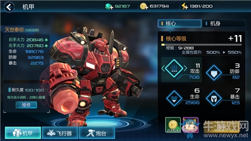《末世突襲》槍械篇：主副武器和輔助道具