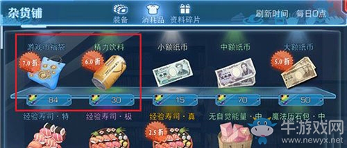 《魔法禁書(shū)目錄》微氪玩家收益最大化技巧