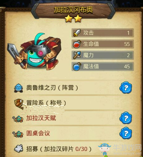 《不思議迷宮》加拉漢岡布奧獲取攻略