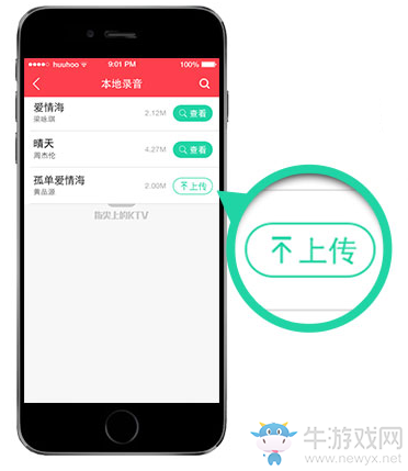 《演唱匯》發(fā)布作品的方法教程